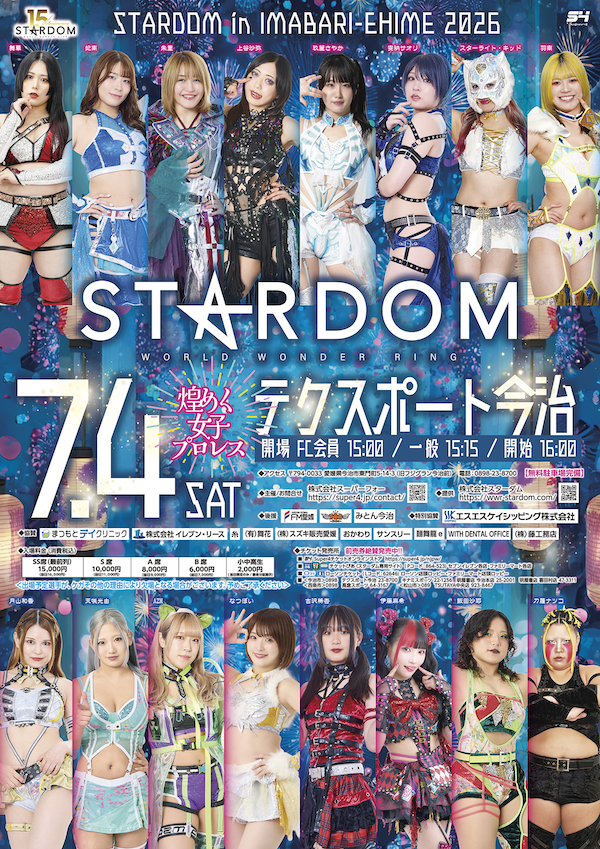 新日本プロレスTOP
